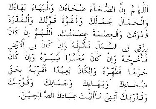 DOA SOLAT DHUHA