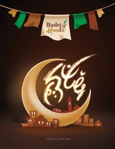 Ramadan Mubarak 
