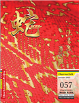 Dharma Talk Gift_2013