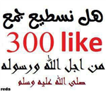 لعبة من سيربح المليون 