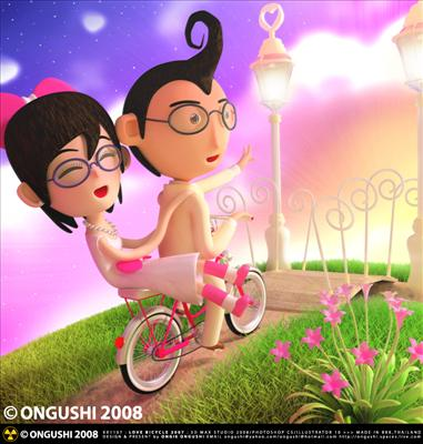 เค้าคนนั้นสนใจเรารึเปล่า