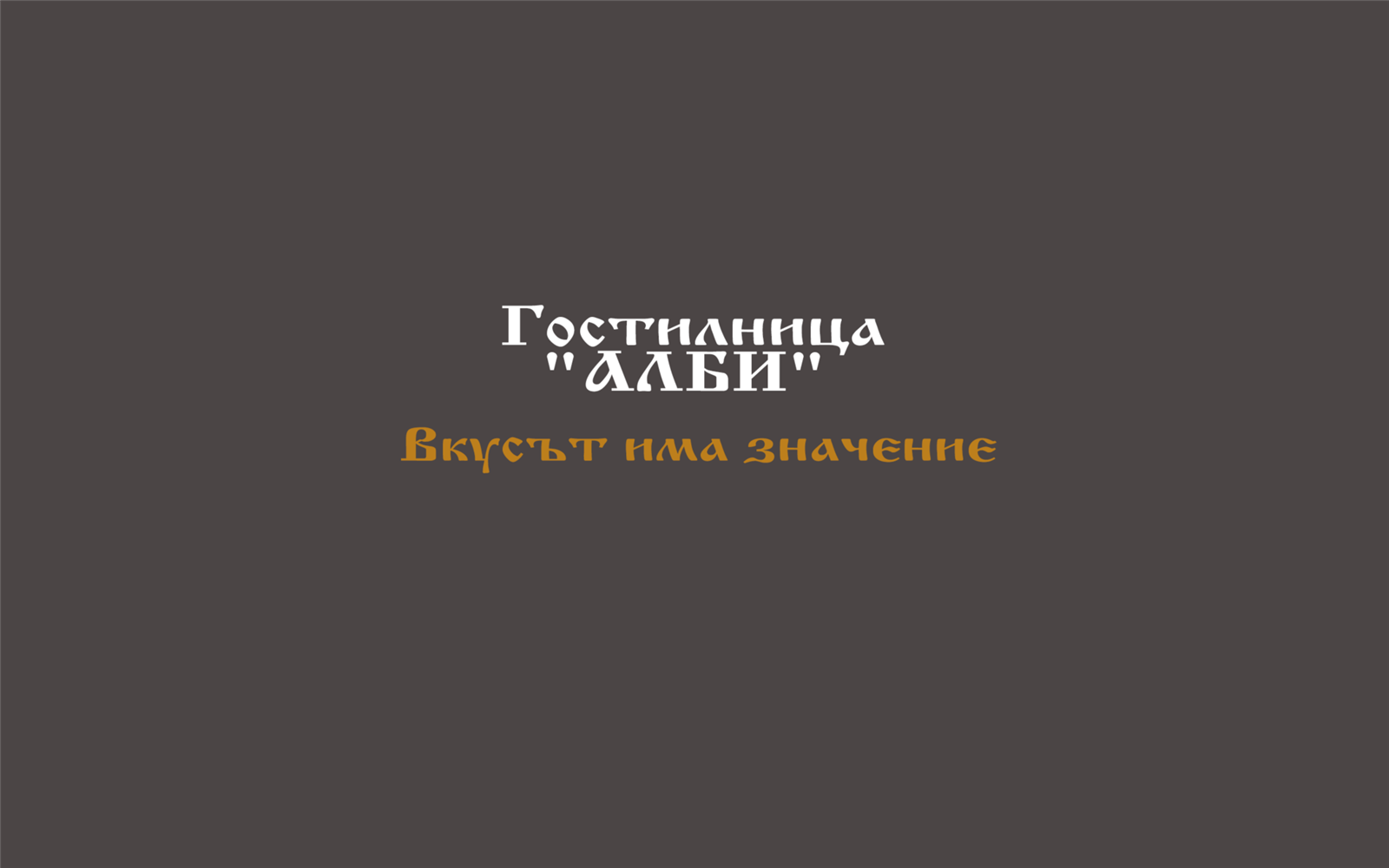 Промоция