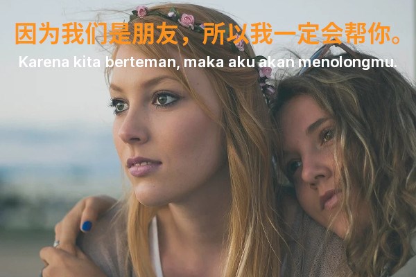 Karena kita berteman