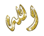 Allah & Hazrat Muhammad (S.A.W)