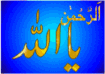 Allah