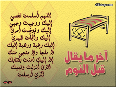 أذكار