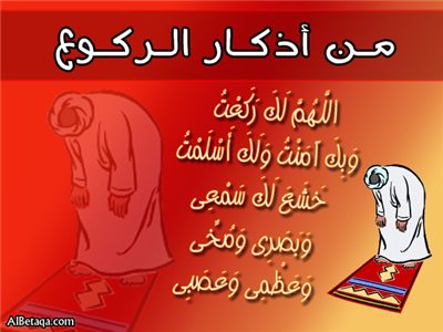 أذكار