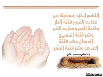 أذكار