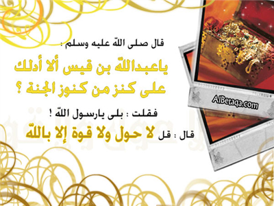 أذكار
