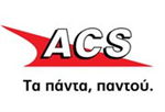 Στείλε Με A.C.S Courier