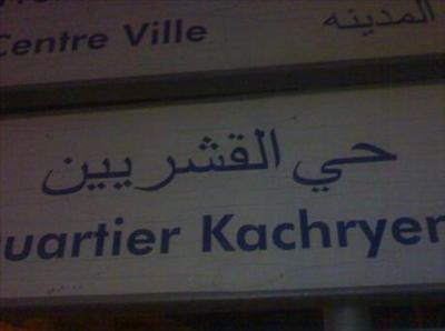 نسبة التقشرينية