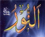 أسماء الله الحسنى 4