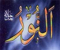 النور