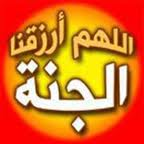 مع الله