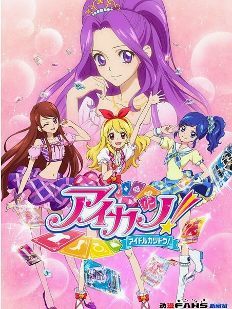 Siapa Saingan Mu Di Aikatsu 