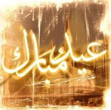 Eid Card 