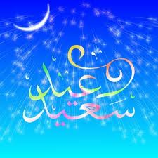 Eid Card 
