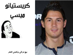 اللعبة الجميلة
