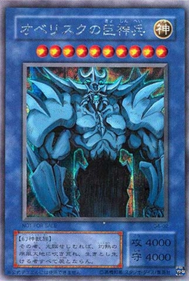 Monster Card
