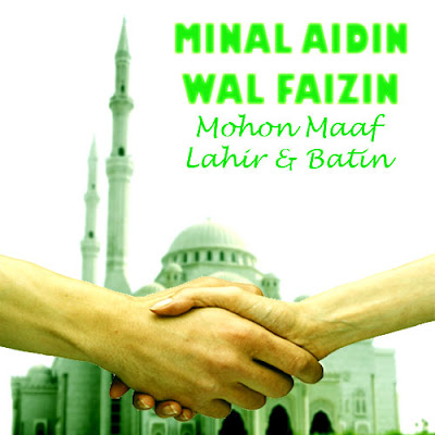 Minal aidzin walfa idzin