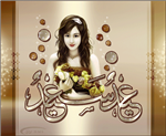 Happy Feast For All Muslims