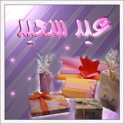 كل سنه وانت طيب