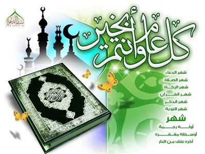كل عام وانتم بخير 
