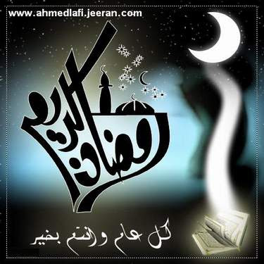 كل عام وأنتم بخير 