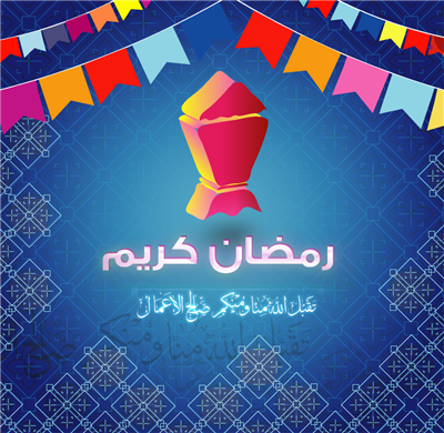 عساكم من عواده 