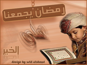 تقبل الله منا ومنكم 