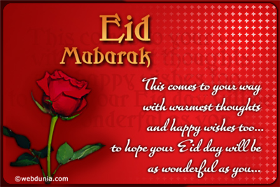 Eid Card 1
