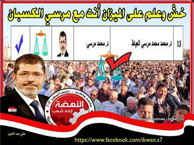 اختار رئسك صح 