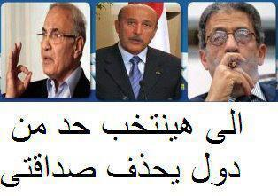 عمرو موسي