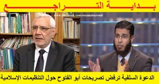  عبد المنعم ابو الفتوح