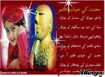 Muhabat khe Khushboo kayo