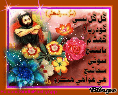 Gul Gul