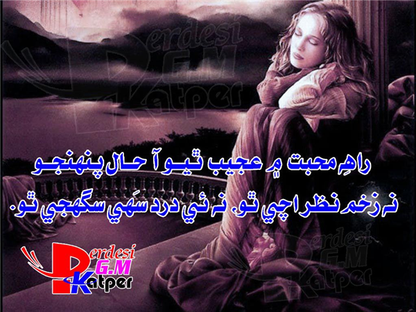 Rah-e-Muhabat jo Ajab Hal