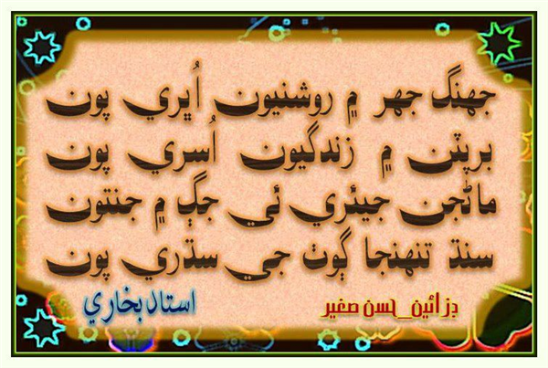 Sindh Tuhinja Goth