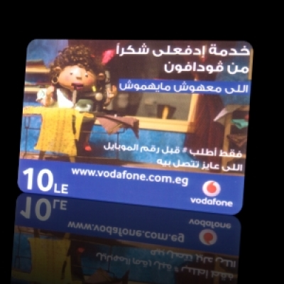 كارت فودافون 10 جنيهات
