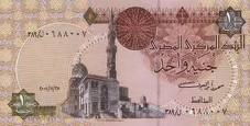 جنيه