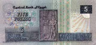 5 جنيه