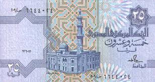 25 قرش