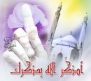 لا تنسى ذكر الله 