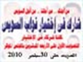 مجمع الحزب الوطنى دائرة اولى عمال