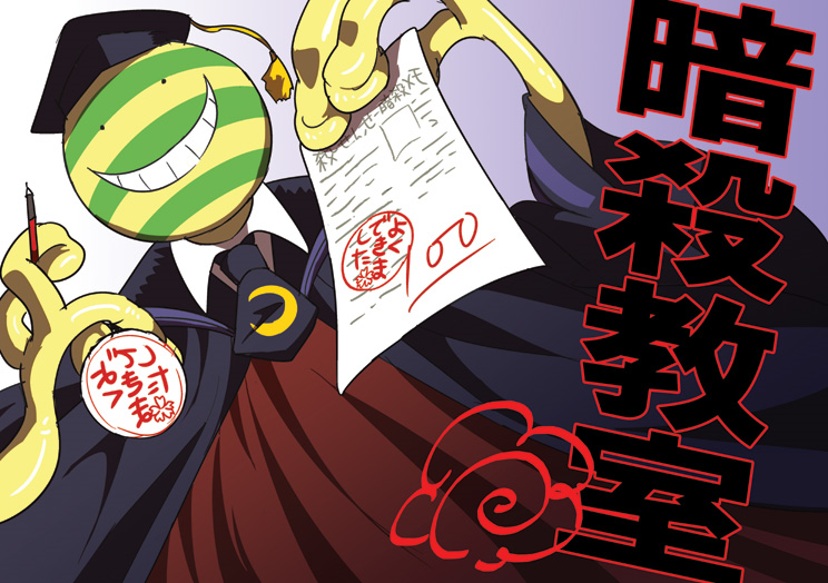 Assassination Classroom Test