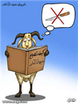 اضحى مبارك