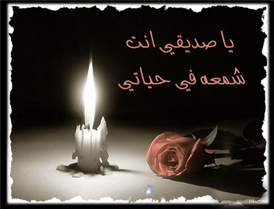أحبك
