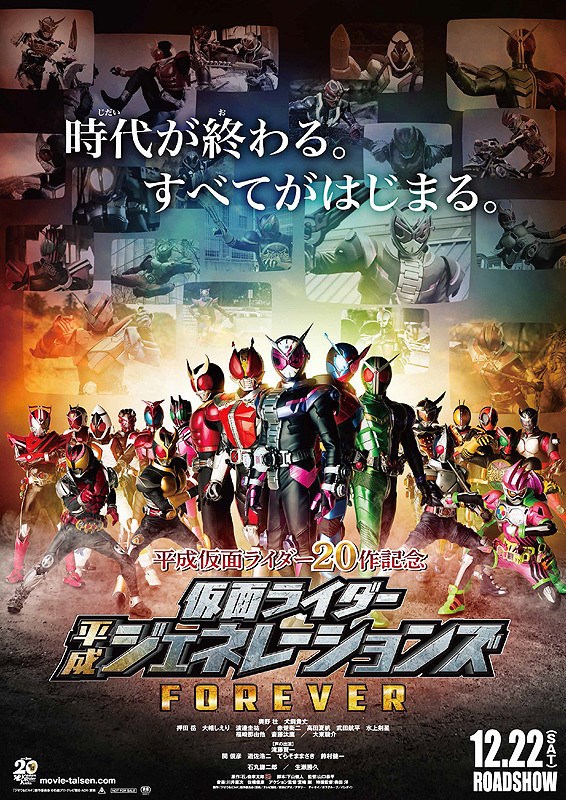 All Heisei Rider Kuis