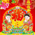Happy Chinese New Year