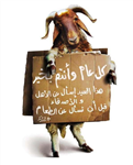 عيد الاضحى 